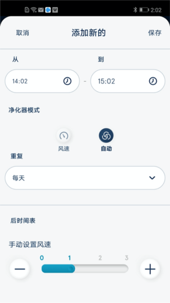 blueair 安卓版v3.17.2
